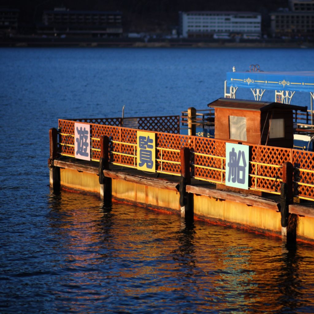 河口湖上的观光船