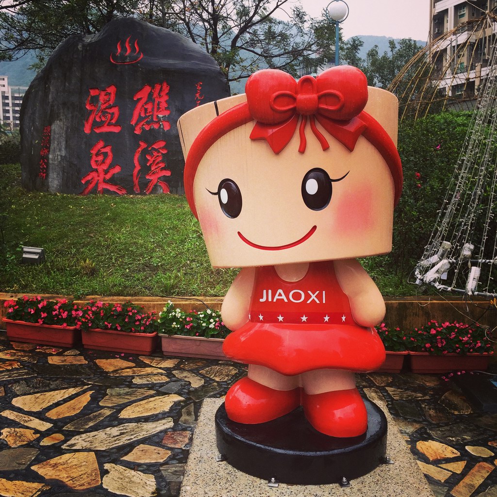 礁溪温泉的吉祥物,很有爱