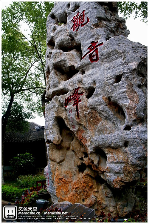 山后居然还有石山？