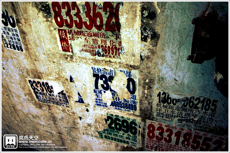 斑驳的墙壁，贴满了都市的狗皮膏