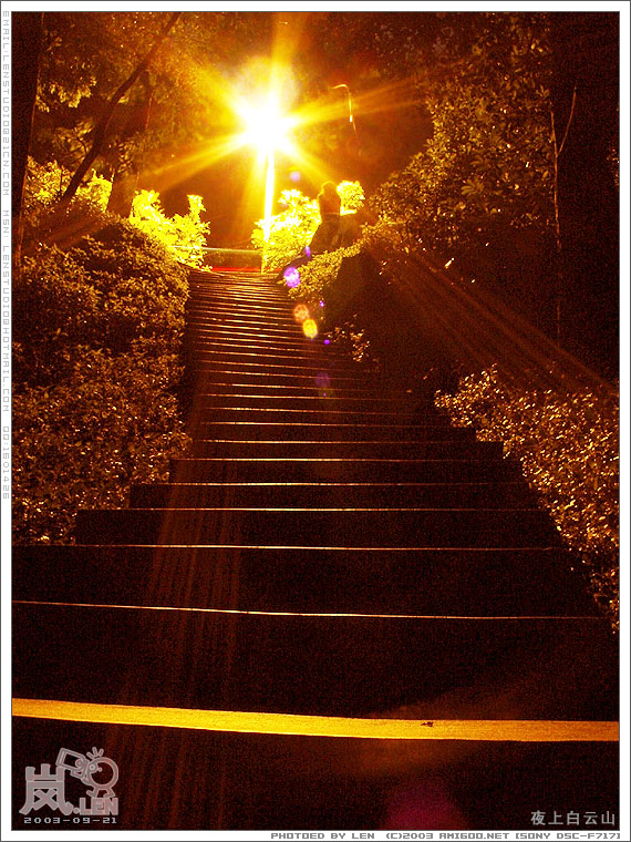 半山上的台阶，晚上看过去，有点天堂路的感觉······