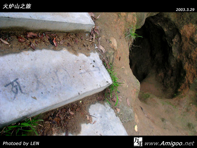 攻略中所写到的“死人洞”~~~里面确实比较深,估计十条八条咸鱼都可以放进去